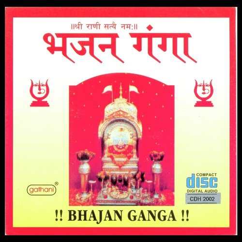 Shri Rani Satiji Manka by Bijay Soni, Ina - Download on PagalFree