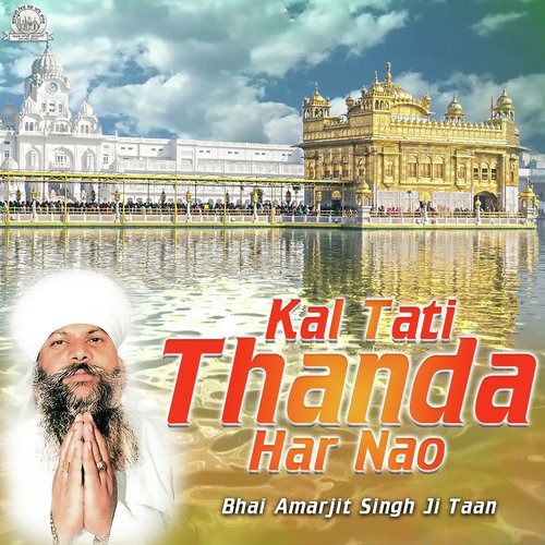 Tanhe Mile Bhagwan by Bhai Amarjeet Singh Taan - Download on PagalFree