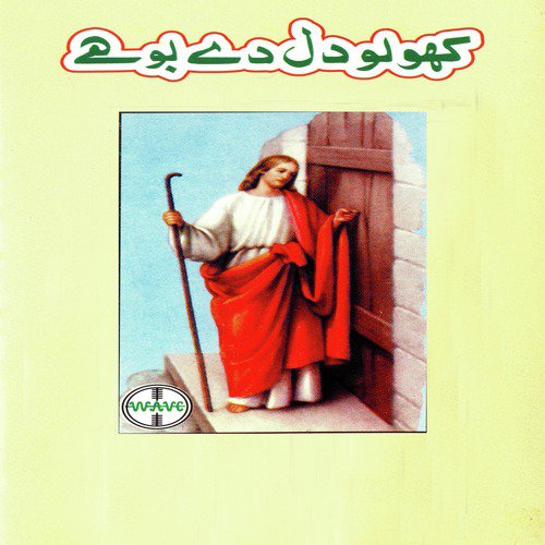 Maiya Ae Maiya by Various Artists - Download on PagalFree