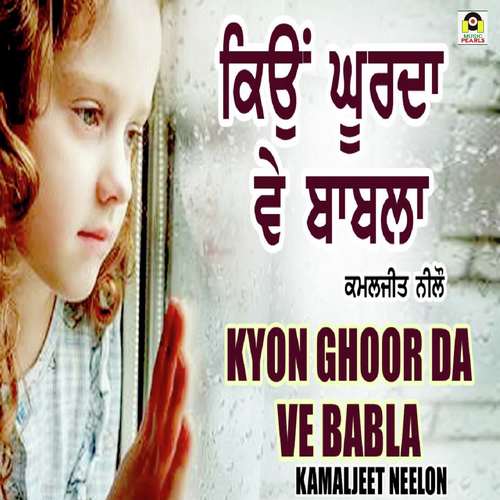 Kyon Ghoor Da Ve Babla by Kamaljeet Neelon - Download on PagalFree