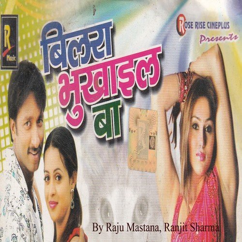 Pathak Ji Tora Pata Jaihe by Raju Mastana, Ranjit Sharma - Download on PagalFree