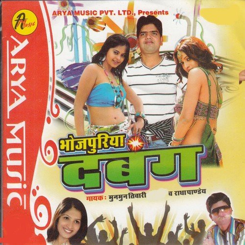 Dhoni Kaptan Hua by Radha Panday, Khushboo Uttam, Mun Mun Tiwari - Download on PagalFree