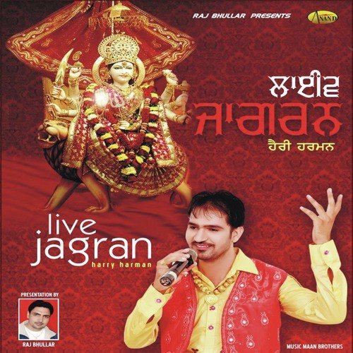 Meri Maiya by Harry Harman - Download on PagalFree
