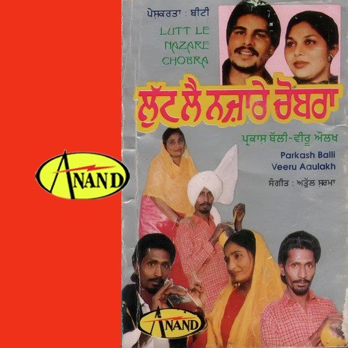 Baithi Reh Karke Chup Kude by Parkash Balli, Veeru Aaulakh - Download on PagalFree