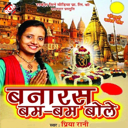 Hamra Ke Pis Ke Piyada by Priya Rani, Manoj Raj - Download on PagalFree