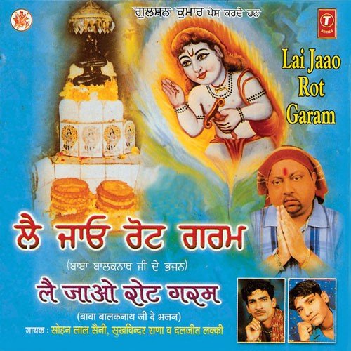 Babe Da Jagrata by Sohan Laal Saini - Download on PagalFree