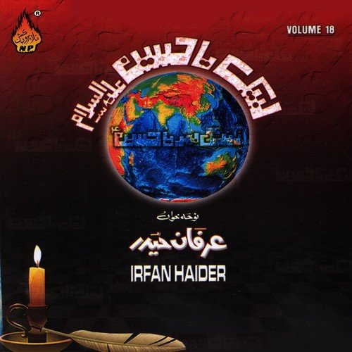 Maa Tera Hussain by Irfan Haider - Download on PagalFree