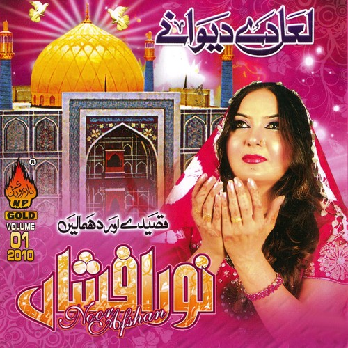 Mehndi Lalan Di by Noor Afshan - Download on PagalFree