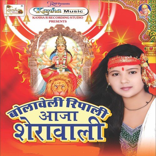 Sabhe Mai Lage Jala Re by Satendra Sawariya - Download on PagalFree