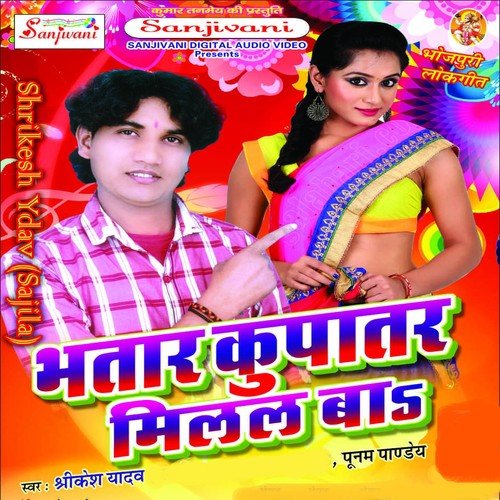 Dil Me Pyar Ke Judai Se by Shrikesh Yadav, Poonam Panday - Download on PagalFree