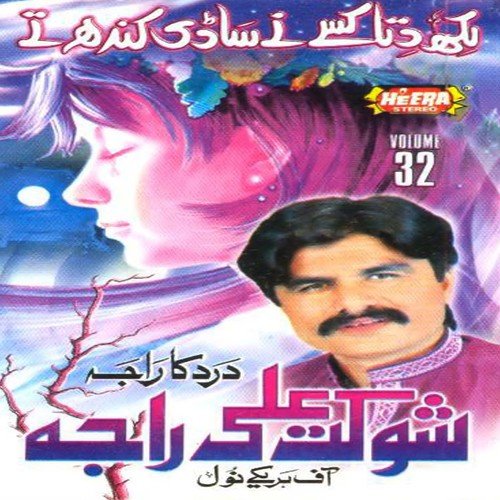 Kadi Saarh De Rahe by Shaukat Ali Raja - Download on PagalFree
