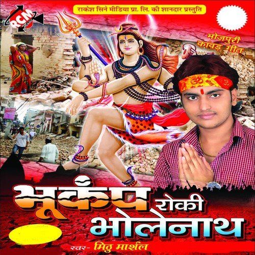 Balamua Gari Na Hake Ho by Mithu Marsal - Download on PagalFree