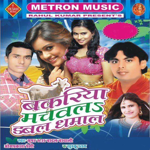 De Da Saman by Om Prakash, Khushboo Uttam, Badal Bawali - Download on PagalFree