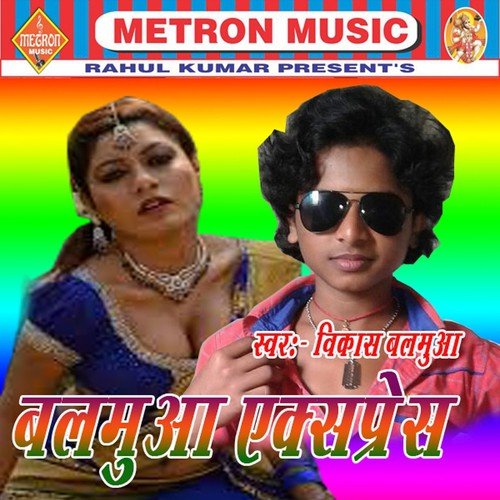 Apple Ke Nepal Dhake Hamar Piye La Piyaba by Vikash Balamua, Khushboo Uttam - Download on PagalFree