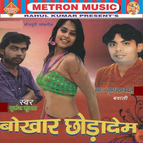 Maugi Ratiya Narlas Lota Lota by Badal Bawali, Mukesh Kumar - Download on PagalFree