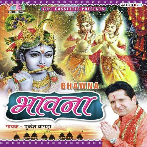 Tadpa Hu Kai Janm To by Mukesh Bagda - Download on PagalFree