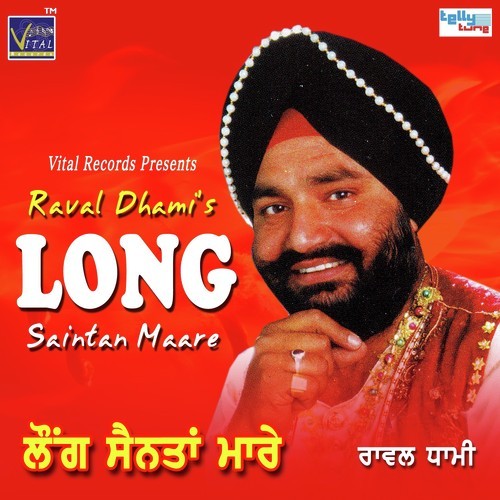 Rabb Tenu Maf Na Kare by Raval Dhami - Download on PagalFree