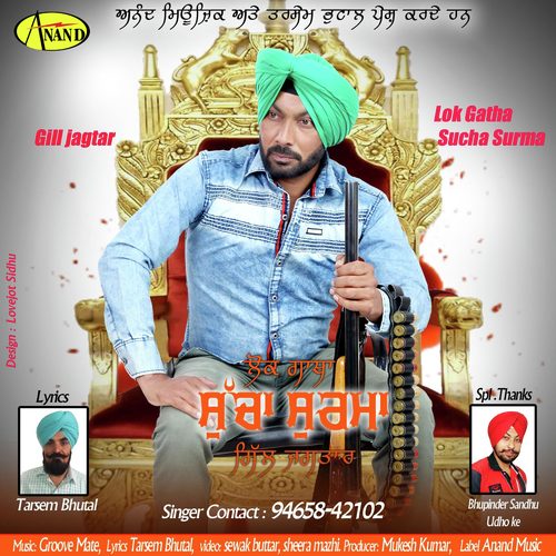 Lok Gatha Sucha Surma by Gill Jagtar - Download on PagalFree