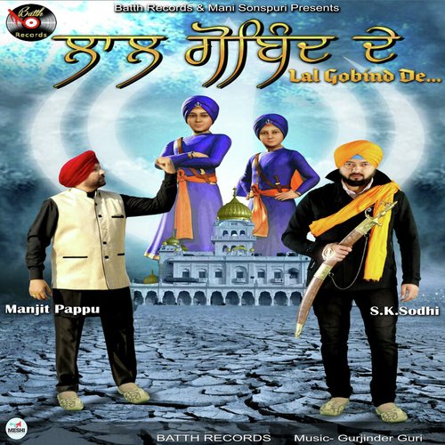 Lal Gobind De by S.K. Sodhi, Manjit Pappu - Download on PagalFree