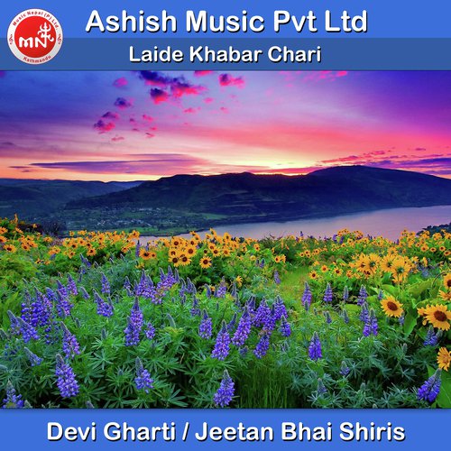 Laide Khabar Chari by Devi Gharti, Jeetan Bhai Shiris - Download on PagalFree