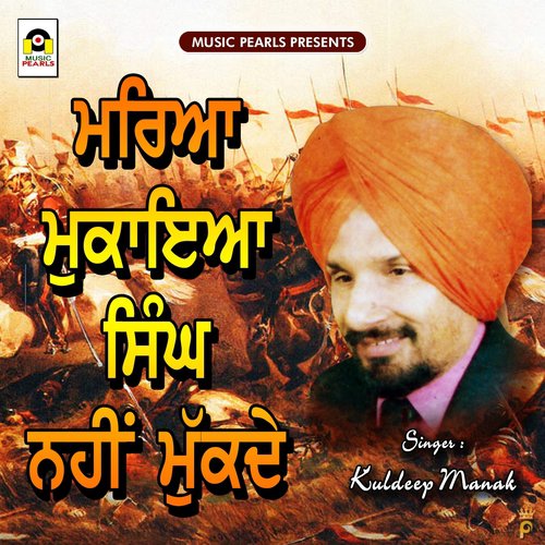 Mariya Mukaya Singh Nahi Mukde by Kuldeep Manak - Download on PagalFree