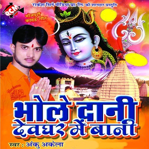 Shiv Ke Kirpa by Anku Akela - Download on PagalFree