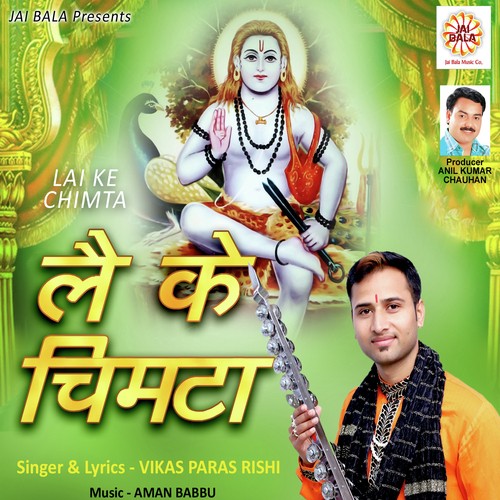 Lai Ke Chimta by Vikas Paras Rishi - Download on PagalFree