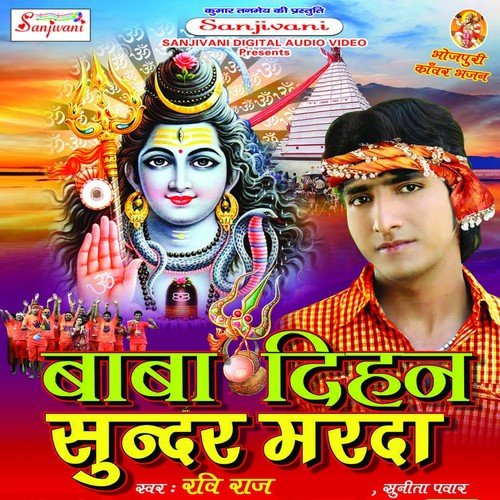 Lawa Na Chillem Chadhake by Ravi Raj, Sunita Pawar - Download on PagalFree