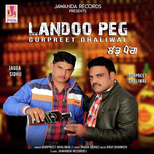 Landoo Pag by Gurpreet Dhaliwal, Manjeet Sharma - Download on PagalFree