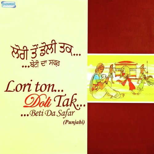 Gharon Kadniye Maye by Bhupinder Singh - Download on PagalFree