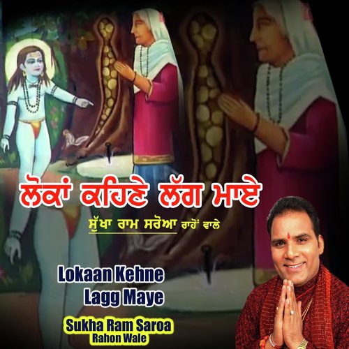 Lokaan Kehne Lagg Maye by Sukha Ram Saroa - Download on PagalFree