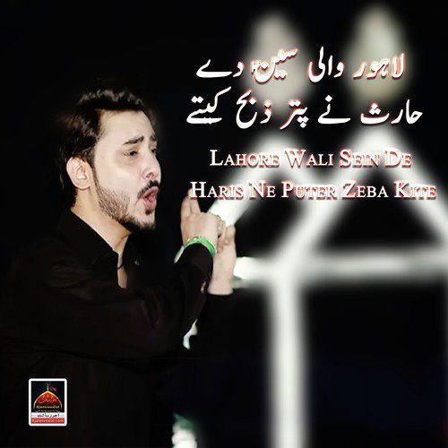 Lahore Wali Sein De Haris Ne Puter Zeba Kite by Ali Hamza - Download on PagalFree