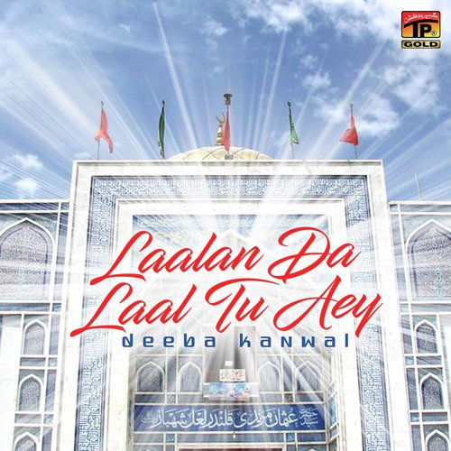 Karam Karo Sarkar by Deeba Kanwal - Download on PagalFree
