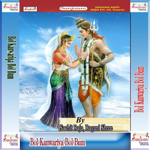 Kaisan Gaura Ke Bar by Sachit Raja, Ragani Shree - Download on PagalFree