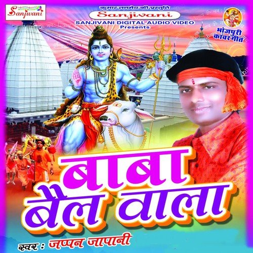 Aawa Aawa Adbhagiya by Japan Japani - Download on PagalFree