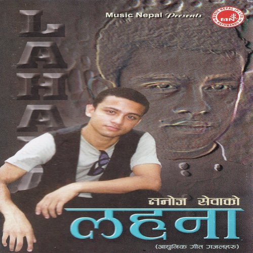 Muskanko Jadu Sari by Manoj Sewa - Download on PagalFree
