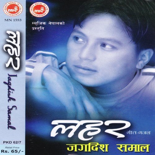 Mero Har Khusi by Jagadish Samal - Download on PagalFree