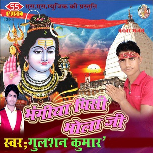 He Dev Basha Sawari by Gulshan Kumar, Pranshu Babua, Anita Shiwani - Download on PagalFree