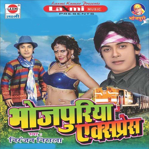 DJ Baji Ho Palak Tora Dhodhi Me Ghusake by Various Artists - Download on PagalFree