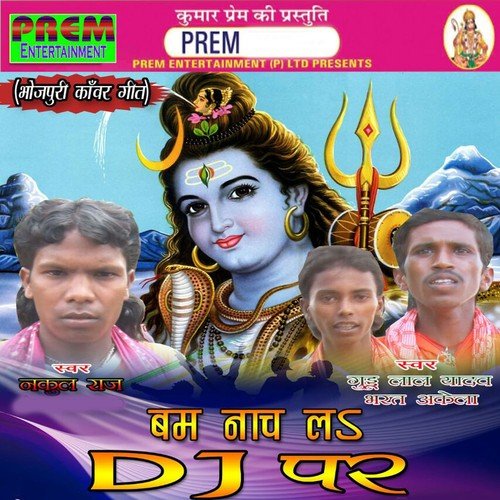 Jhoom Ke Juma Ke by Various Artists - Download on PagalFree