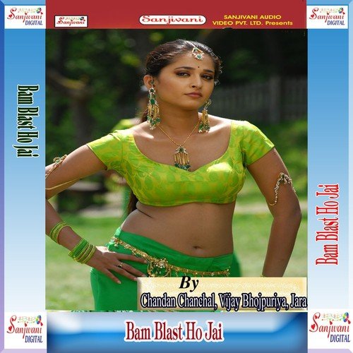 Jija Pahile Dine by Chandan Chanchal, Vijay Bhojpuriya, Jara - Download on PagalFree