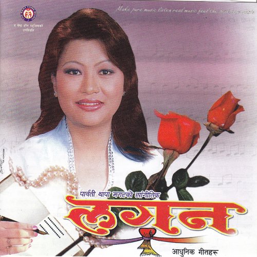 Aankha Bhitra by Various Artists - Download on PagalFree