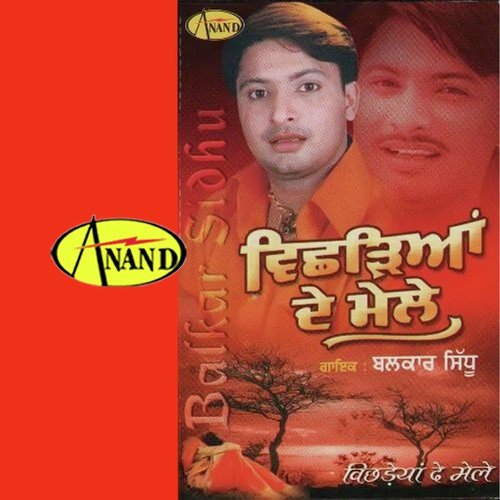 Saada Vee Viyah Ho Gayan by Balkar Sidhu, Gurlej Akhtar, Gurlej Akhtar - Download on PagalFree