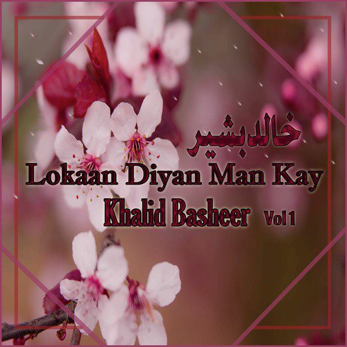 Awaiye Kardey Rahe Maan by Khalid Basheer - Download on PagalFree