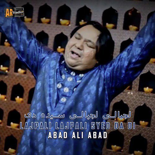 Sab Kuch Tere Liye Ya Rasool Allah S.A.W by Abad Ali Abad - Download on PagalFree