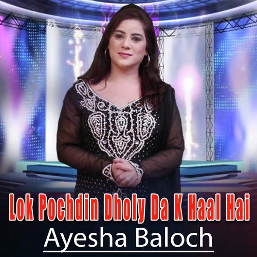 Lok Pochdin Dholy Da K Haal Hai by Ayesha Baloch - Download on PagalFree