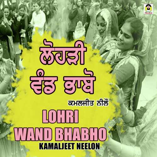Lohri Wand Bhabho by Kamaljeet Neelon - Download on PagalFree