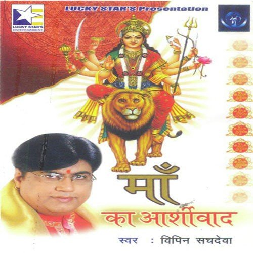 Hey Bajrangi Sankat by Vipin Sachdeva - Download on PagalFree
