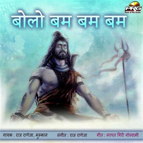 Bolo Bum Bum Bum by Raj Raneja, Muskan - Download on PagalFree