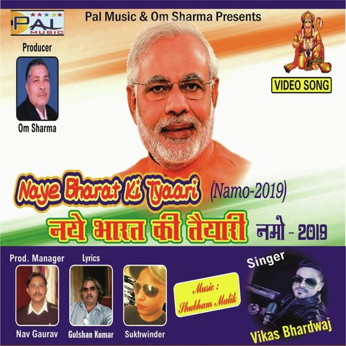Naye Bharat Ki Tyaari by Raj Raneja, Muskan - Download on PagalFree